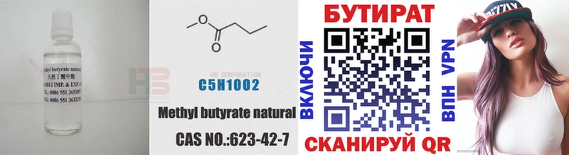 kraken зеркало  Спас-Деменск  Бутират 1.4BDO  закладки 