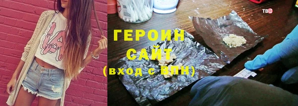 героин Богородск