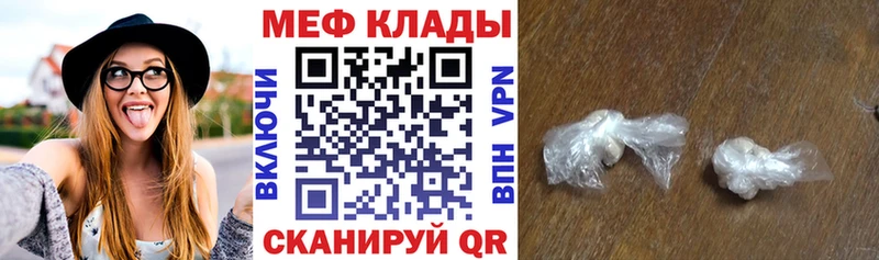 МЯУ-МЯУ мяу мяу мега зеркало Спас-Деменск